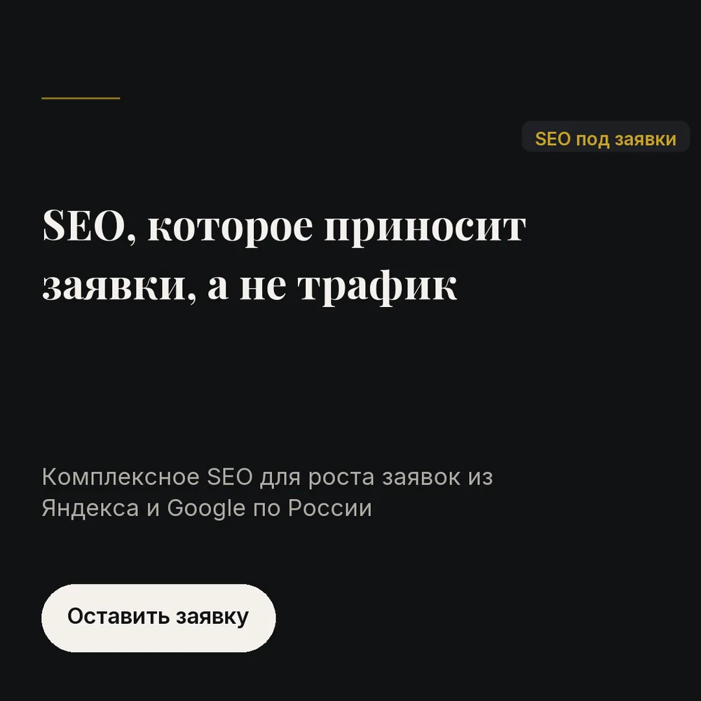Базовый креатив Rekbot до AI-улучшения